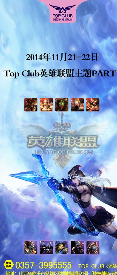 续征战中