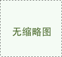 机动性极强
